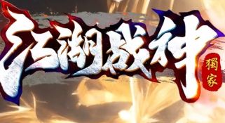 刚开的传奇私服怎么玩？十年老玩家教你快速上手冲级打宝